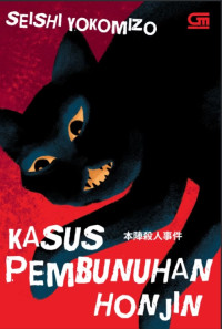 Image of Kasus Pembunuhan Honjin